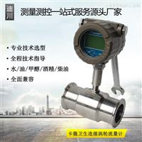 寬(kuān)量程液(ye)體流量(liang)計生産(chan)廠家