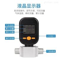 MF5712-N-200L微型(xíng)空氣流量計(jì)