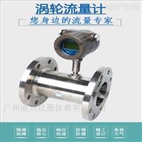 法(fa)蘭式液體渦(wō)輪流量計價(jià)格