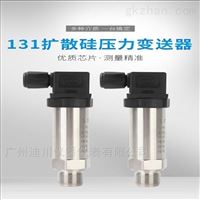 擴散矽壓力變(biàn)送器小型