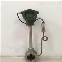 有溫壓補償(cháng)的蒸汽渦街流(liu)量計LUGB