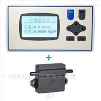 fs4001小流量氣體(tǐ)質量流量傳(chuán)感器