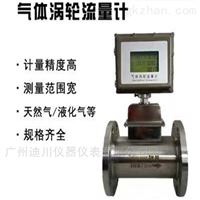 LWQ管道式氣(qì)體渦輪流(liú)量計