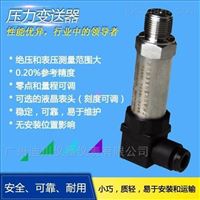 DFL-800系列絕壓/壓力(li)變送器