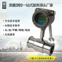 DC-LWS湖南(nán)渦輪流量計(jì)