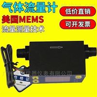 廣(guǎng)州微型氣體流量(liang)計MF4008